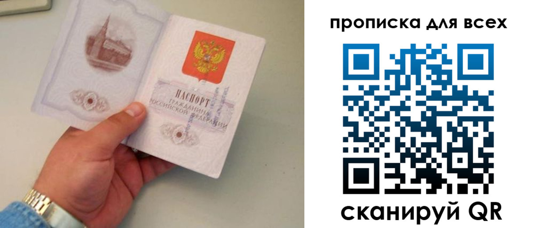 временная регистрация недорого в Домодедово