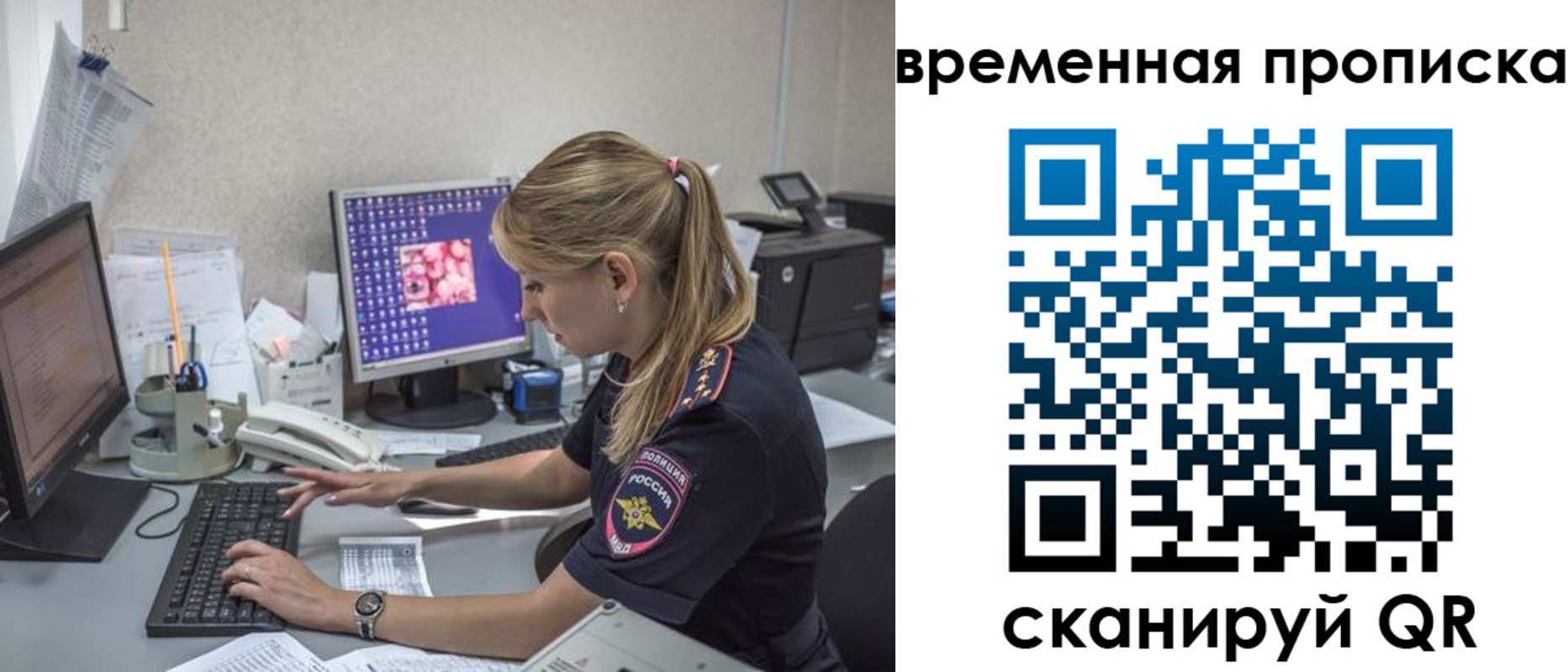 прописка иностранных граждан в Домодедово