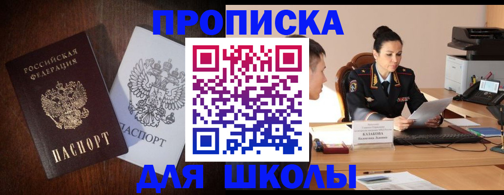 временная регистрация надежно в Домодедово