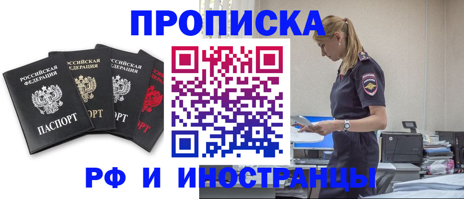 регистрация для школы в Домодедово